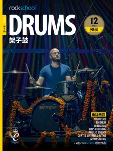 RSK200060CN_Drums_Debut-COVER-CN2