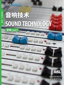 L1-soundtech-cover